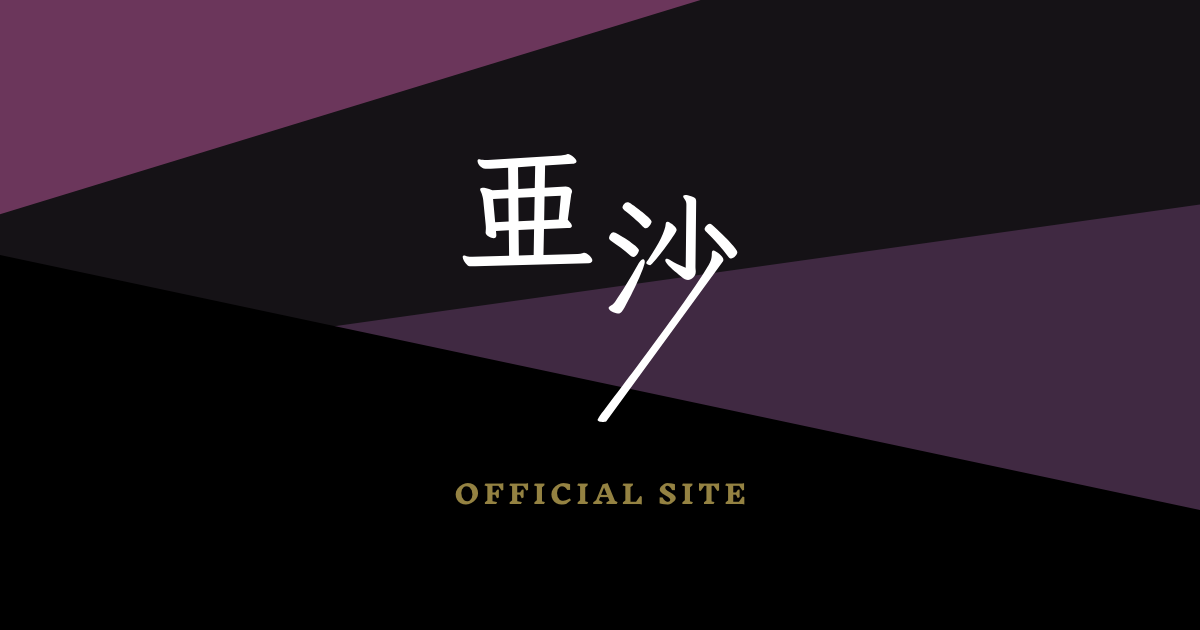 Asa Official Site