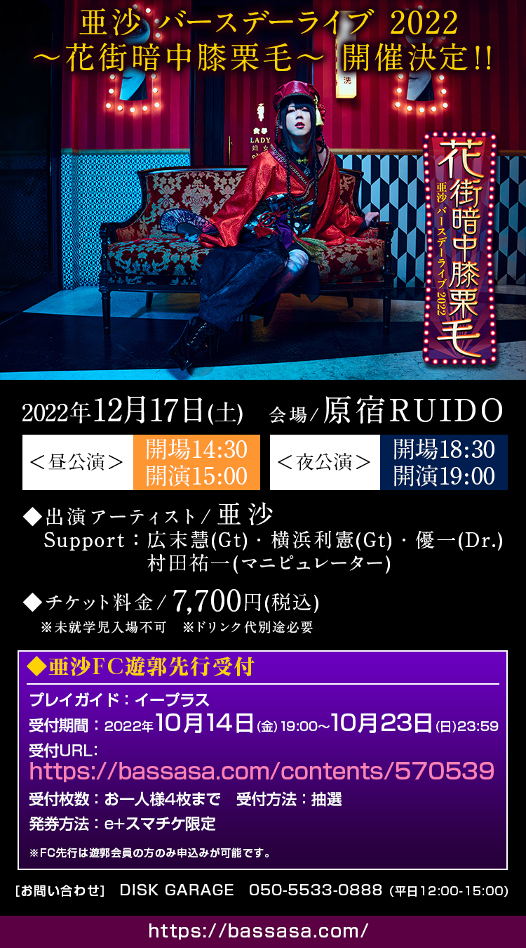 【未開封】あんスタ 花群冬芽 デビューライブ 3点セット あんさんぶるスターズ！！DREAM LIVE -8th Tour “Praesepe