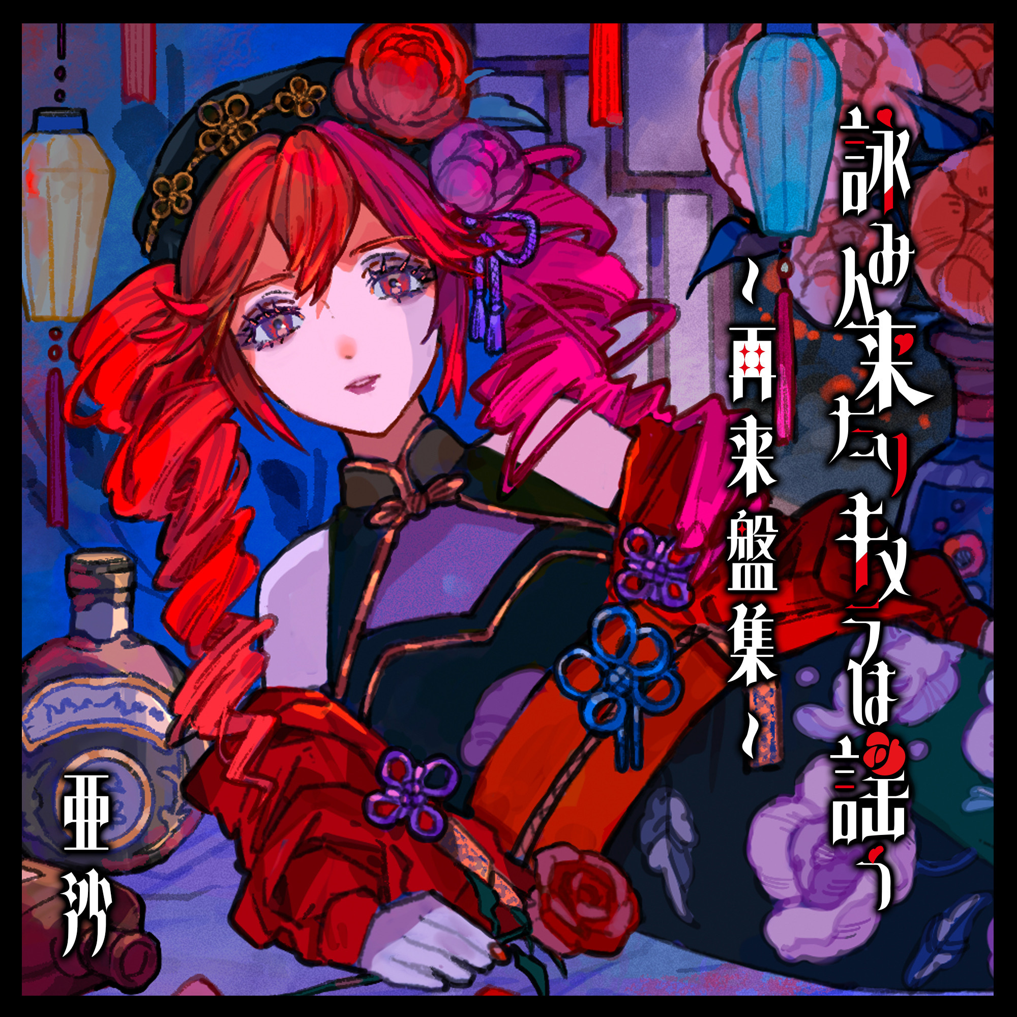 %e3%82%b8%e3%83%a3%e3%82%b1fix